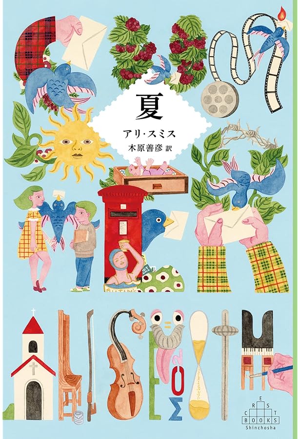 Amazon.co.jp: 春 (新潮クレスト・ブックス) : アリ・スミス: 本